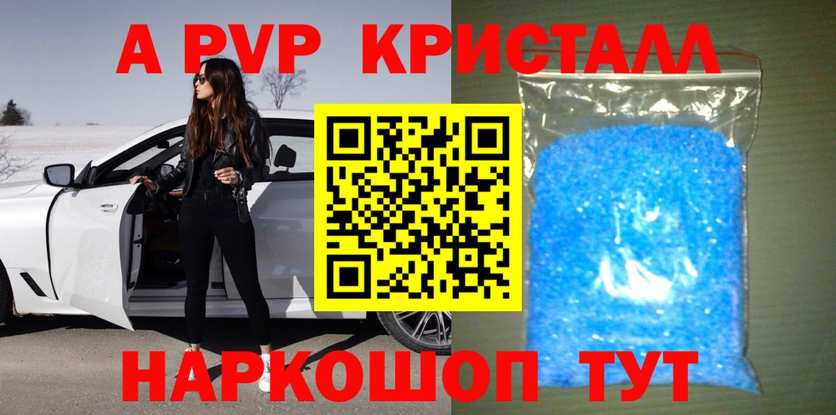Alfa_PVP мука Валуйки