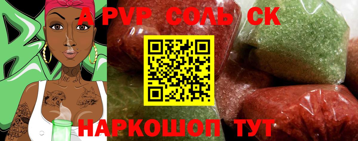 Alpha PVP VHQ  Вход с VPN  Alfa_PVP  Валуйки 