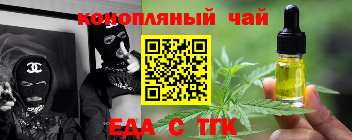 Валуйки  Печенье с ТГК марихуана  Вход с VPN 