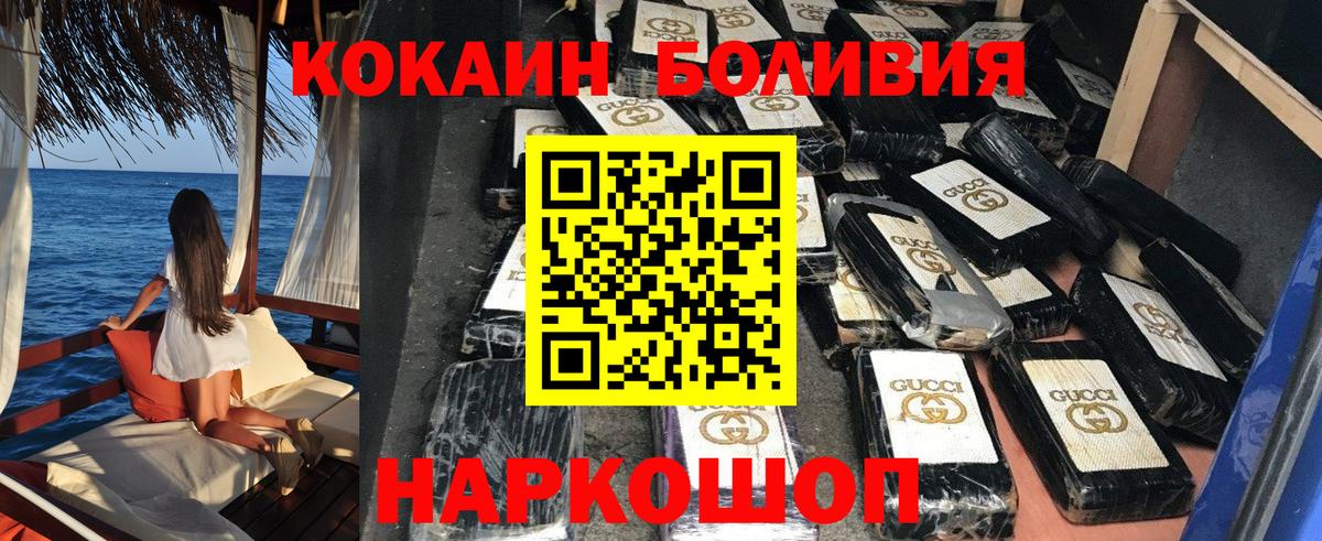 КОКАИН Columbia  Кокаин Колумбийский  Cocaine  Валуйки  Вход с VPN 