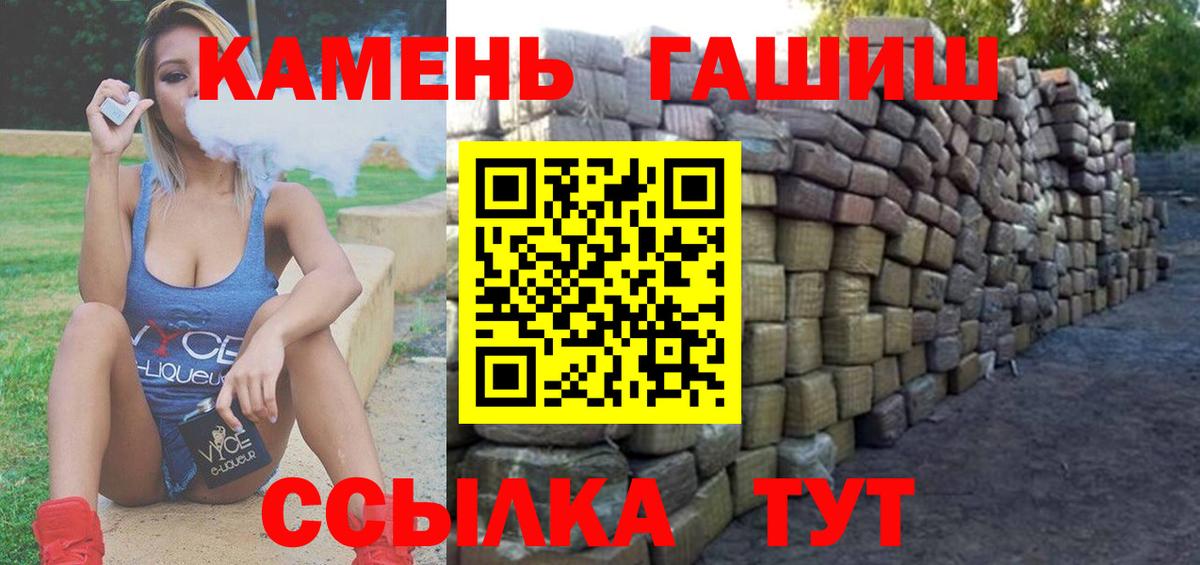ГАШ  Вход с VPN  Валуйки  что такое наркотик  ГАШ hashish  ГАШИШ Premium 