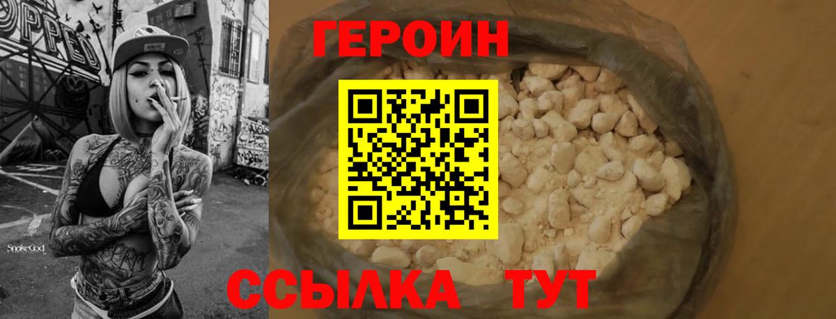 Героин гречка Валуйки