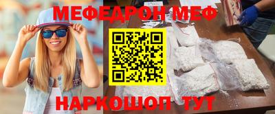 мефедрон VHQ Кингисепп