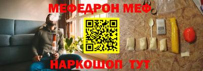 мефедрон VHQ Кинель
