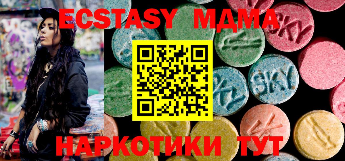 MDMA VHQ Валуйки
