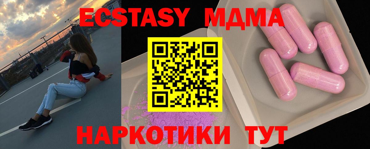 МДМА  МДМА молли  Валуйки  Вход с VPN  MDMA Molly 