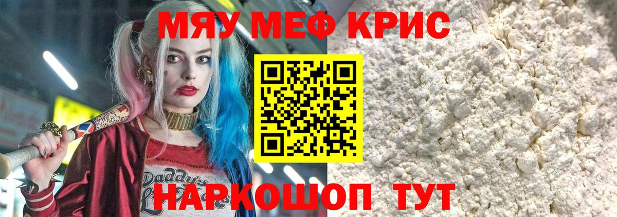 МЕФ мука Валуйки