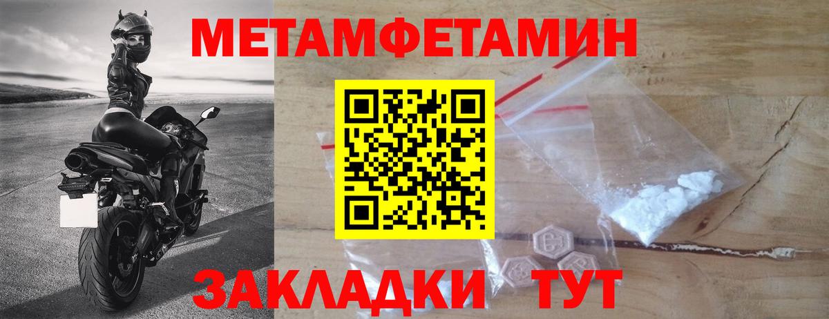 Первитин Декстрометамфетамин 99.9% Валуйки