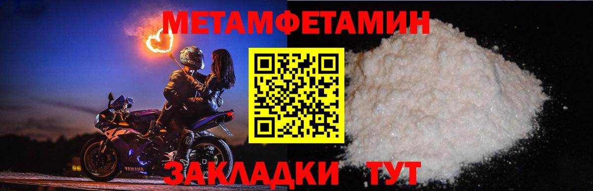Валуйки  Метамфетамин Декстрометамфетамин 99.9%  Метамфетамин Декстрометамфетамин 99.9%  Метамфетамин  Вход с VPN 