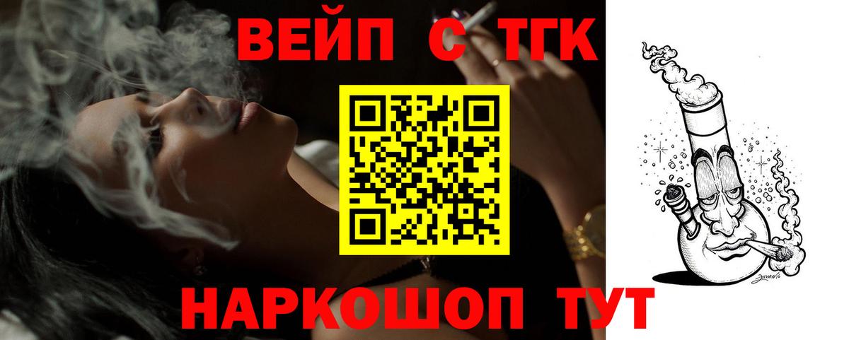 ТГК концентрат Валуйки