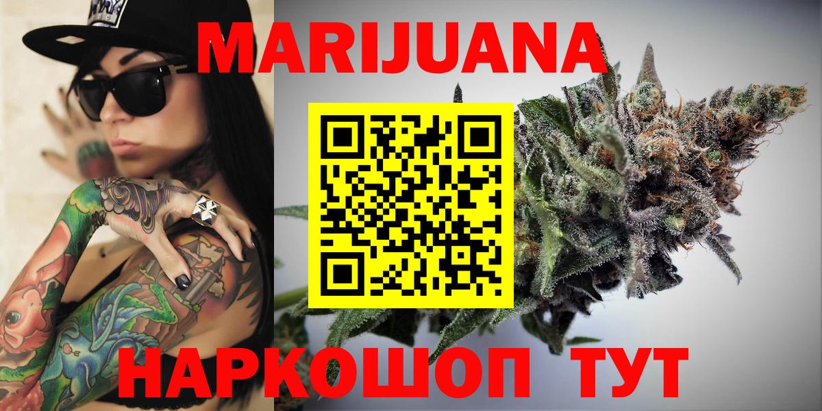 Шишки марихуана конопля  МАРИХУАНА Amnesia  Валуйки  Бошки марихуана White Widow  Вход с VPN 